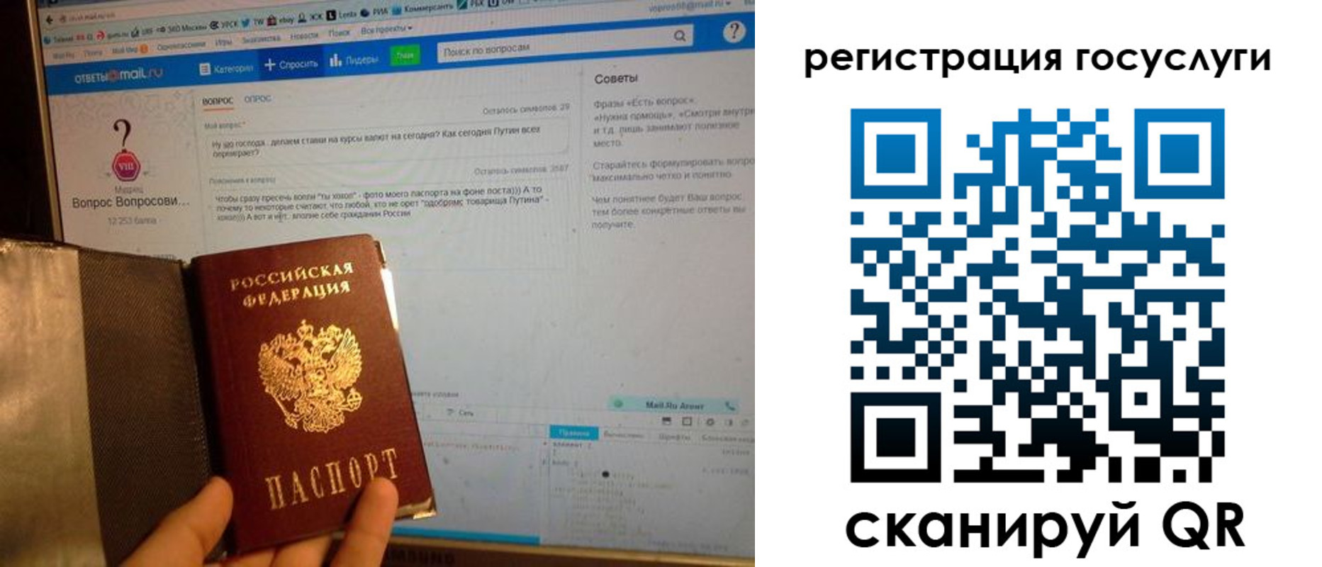 временная регистрация в квартире в Омской области