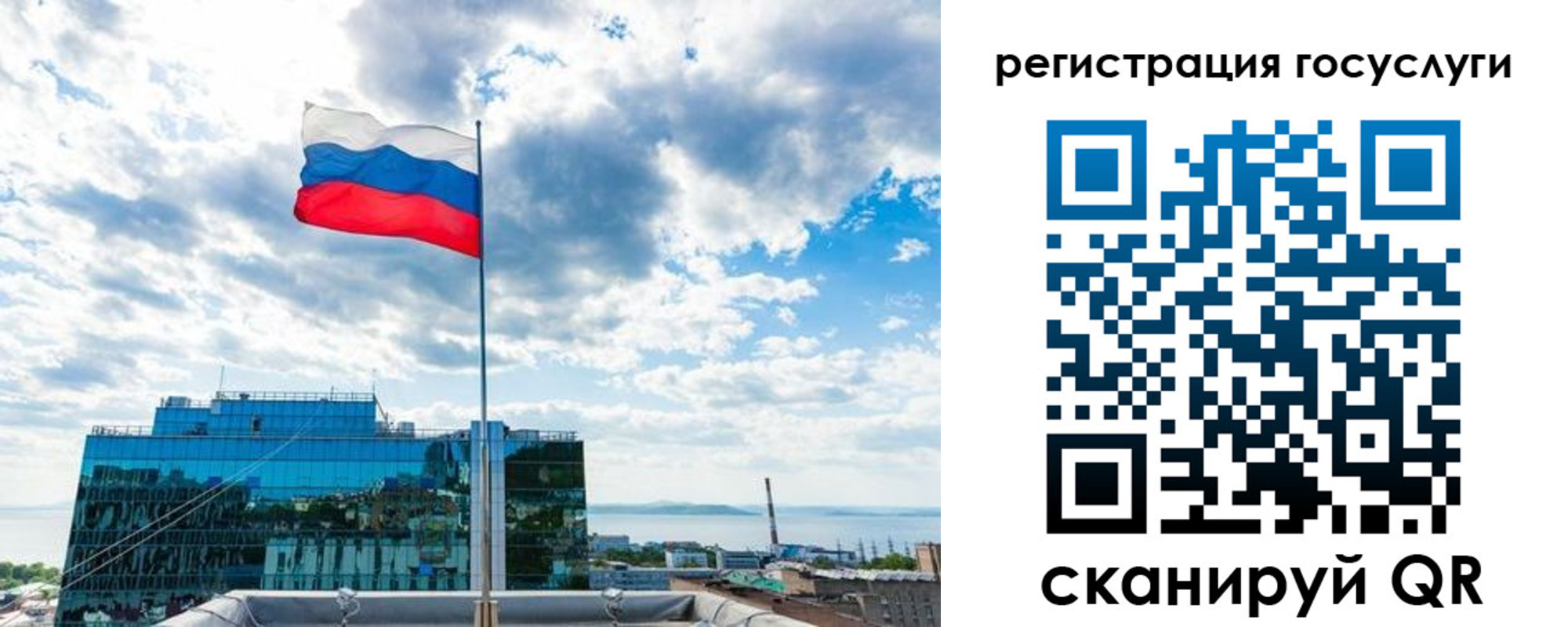 временная регистрация адрес в Омской области