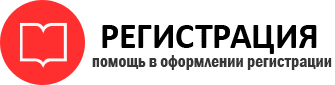 прописка в Омской области id751694